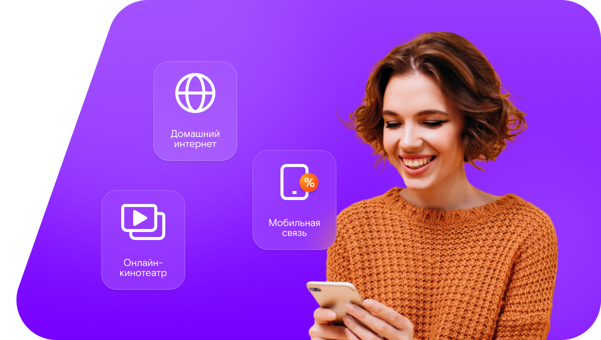 Промо-тарифы Ростелеком в&nbsp;село Сухое (Омская область)